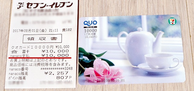Quoカードの購入方法 買取 各種クオカードの特徴を解説 ギフトカード 商品券 の総合案内所