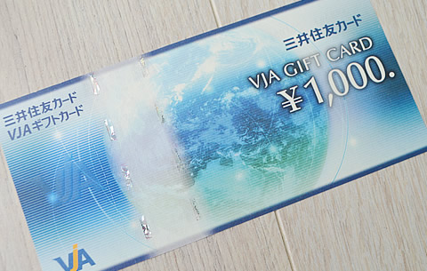 Visa ギフト カード 購入